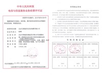 楠西区短信群发电信业务经营许可证